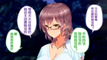 Rikujoubu Joshi wa Ore no Nama Onaho!!! Kounai Tanetsuke Hen | 田径部女子是我的活自慰套！校内授种篇, 中文