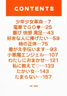 パジャマのまんま, 日本語