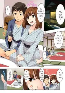 Kareshi no Tonari de Icchatta!? Onsen Ryokan no Netorare Massage!, 中文