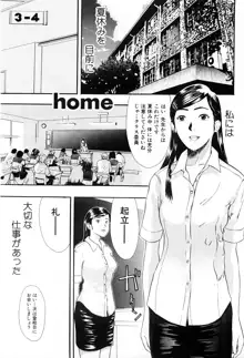 罪と罰の少女, 日本語