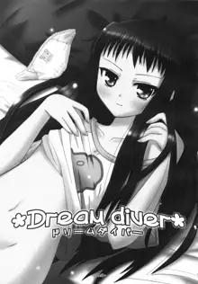 ドリームダイバー - Dream diver, 日本語