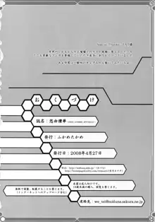 悠由讃華, 日本語