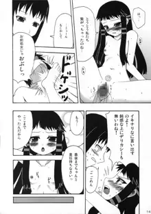 裸のお姫さま, 日本語