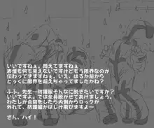 職場見学に行ったら触手服＋肉体改造の実験台にされてしまいました。, 日本語