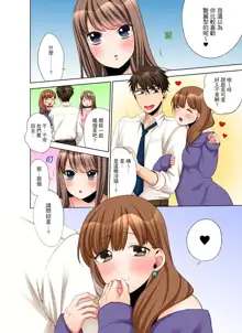 Kaisha no Kouhai ni Ukkari Sounyuu!? - Kinmuchuu ni Ecchi dame ~e…! | 一不小心就上了公司後輩！？上班時間不能愛愛…！ Ch.1-8, 中文