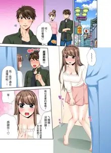 Kaisha no Kouhai ni Ukkari Sounyuu!? - Kinmuchuu ni Ecchi dame ~e…! | 一不小心就上了公司後輩！？上班時間不能愛愛…！ Ch.1-8, 中文