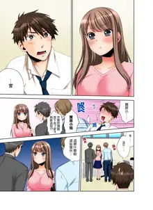 Kaisha no Kouhai ni Ukkari Sounyuu!? - Kinmuchuu ni Ecchi dame ~e…! | 一不小心就上了公司後輩！？上班時間不能愛愛…！ Ch.1-8, 中文