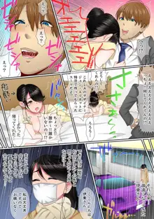 歪んだ復讐セックス～少女の蜜奥まで捻じ込まれて…！【完全版】 1, 日本語