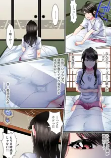 歪んだ復讐セックス～少女の蜜奥まで捻じ込まれて…！【完全版】 1, 日本語