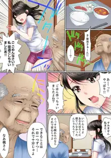 歪んだ復讐セックス～少女の蜜奥まで捻じ込まれて…！【完全版】 1, 日本語