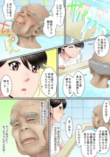 歪んだ復讐セックス～少女の蜜奥まで捻じ込まれて…！【完全版】 1, 日本語