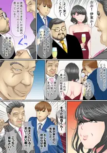 歪んだ復讐セックス～少女の蜜奥まで捻じ込まれて…！【完全版】 2, 日本語