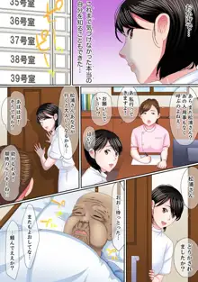 歪んだ復讐セックス～少女の蜜奥まで捻じ込まれて…！【完全版】 2, 日本語