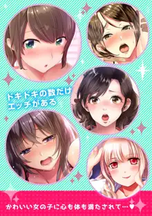 歪んだ復讐セックス～少女の蜜奥まで捻じ込まれて…！【完全版】 2, 日本語