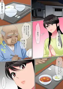 歪んだ復讐セックス～少女の蜜奥まで捻じ込まれて…！【完全版】 2, 日本語