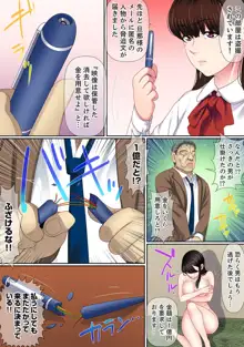 歪んだ復讐セックス～少女の蜜奥まで捻じ込まれて…！【完全版】 2, 日本語