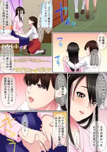 歪んだ復讐セックス～少女の蜜奥まで捻じ込まれて…！【完全版】 2, 日本語