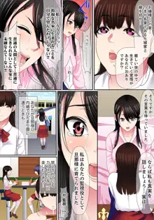 歪んだ復讐セックス～少女の蜜奥まで捻じ込まれて…！【完全版】 2, 日本語