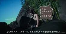 仙劍奇俠傳（一，二）, 中文