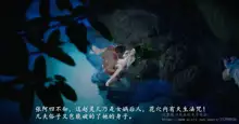 仙劍奇俠傳（一，二）, 中文