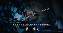 仙劍奇俠傳（一，二）, 中文