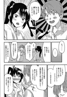 オトナになりたい…♡, 日本語