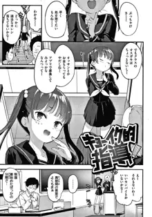 オトナになりたい…♡, 日本語