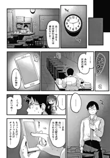 オトナになりたい…♡, 日本語