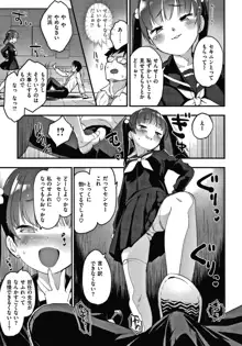 オトナになりたい…♡, 日本語