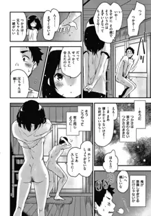 オトナになりたい…♡, 日本語