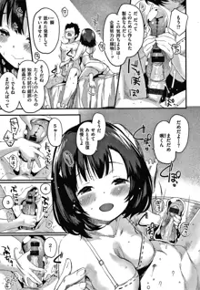 オトナになりたい…♡, 日本語