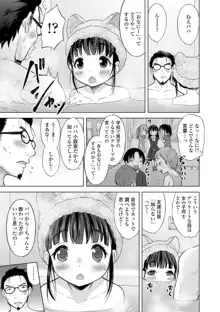 いっしょにイケたね♡, 日本語