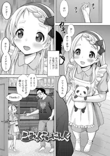 いっしょにイケたね♡, 日本語