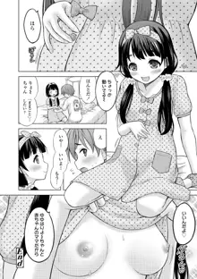 いっしょにイケたね♡, 日本語