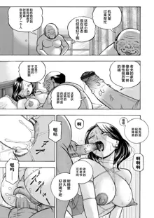 Ma Oji Ch. 8, 中文