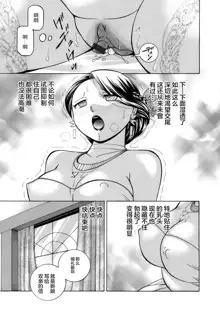 Ma Oji Ch. 7, 中文