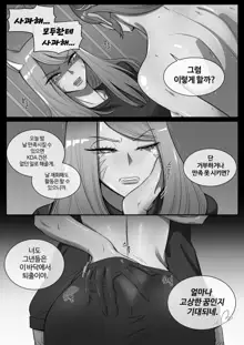 아리, 이블린 망가 (decensored), 한국어