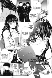 Hokenshitsu no Sagara Sensei, English