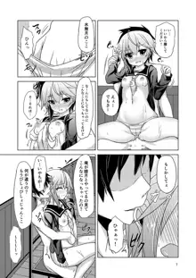 新艦水無月水難の日, 日本語