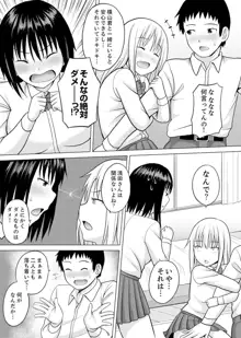 着ぐるみのナカはSEX中！？～イキ声…外に聞こえちゃう【完全版】, 日本語