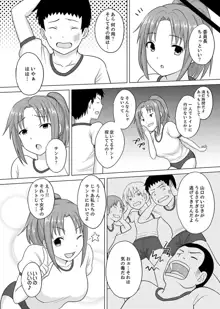 着ぐるみのナカはSEX中！？～イキ声…外に聞こえちゃう【完全版】, 日本語