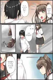 Senpai to Watashi ~ Bijin na Senpai to Tsundere Osananajimi ni Gouin ni Yararechaimashita. | 선배와 나 ~ 미인 선배와 츤데레 소꿉친구한테 강제로 섹스당했습니다., 한국어