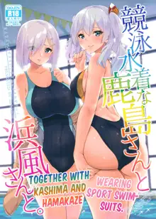 Kyouei Mizugi na Kashima-san to Hamakaze-san to. | Together with Kashima and Hamakaze Wearing sport swimsuits., English