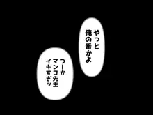 熱血先生、超底辺学園に赴任するッ（仮）, 日本語