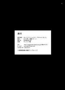 カレシにナイショで5 ...デキちゃいました。, 日本語