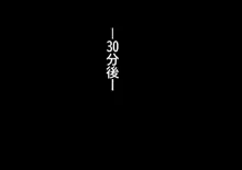 とってもエッチなお母さんになってあげる ～僕と友達のお母さんの二人だけの秘密の時間～, 日本語