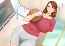 とってもエッチなお母さんになってあげる ～僕と友達のお母さんの二人だけの秘密の時間～, 日本語