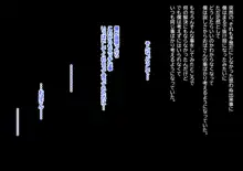 とってもエッチなお母さんになってあげる ～僕と友達のお母さんの二人だけの秘密の時間～, 日本語