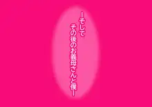 とってもエッチなお母さんになってあげる ～僕と友達のお母さんの二人だけの秘密の時間～, 日本語