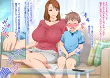 とってもエッチなお母さんになってあげる ～僕と友達のお母さんの二人だけの秘密の時間～, 日本語